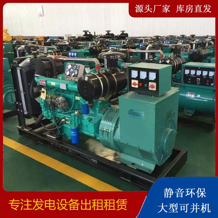 越城租赁发电机的原理是什么