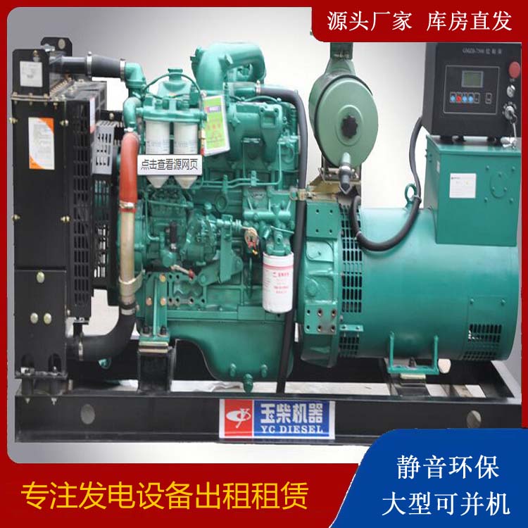 越城出租发电机 柴油发电机组安全使用注意事项