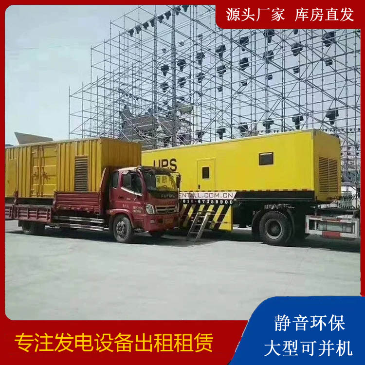 越城有哪些常见的发电机组输出电压类型？